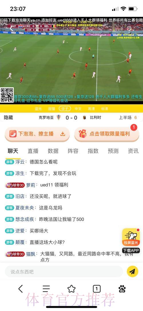 世界杯投注平台手机版便捷操作指南
