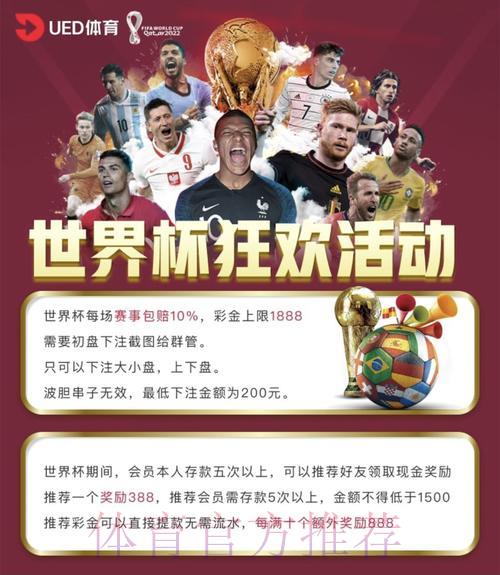 世界杯投注平台手机版便捷操作指南