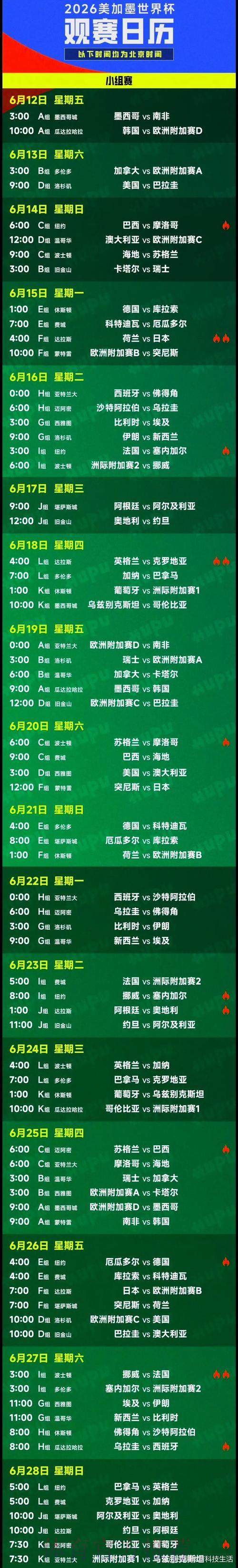 世界杯全球赛事官方入口