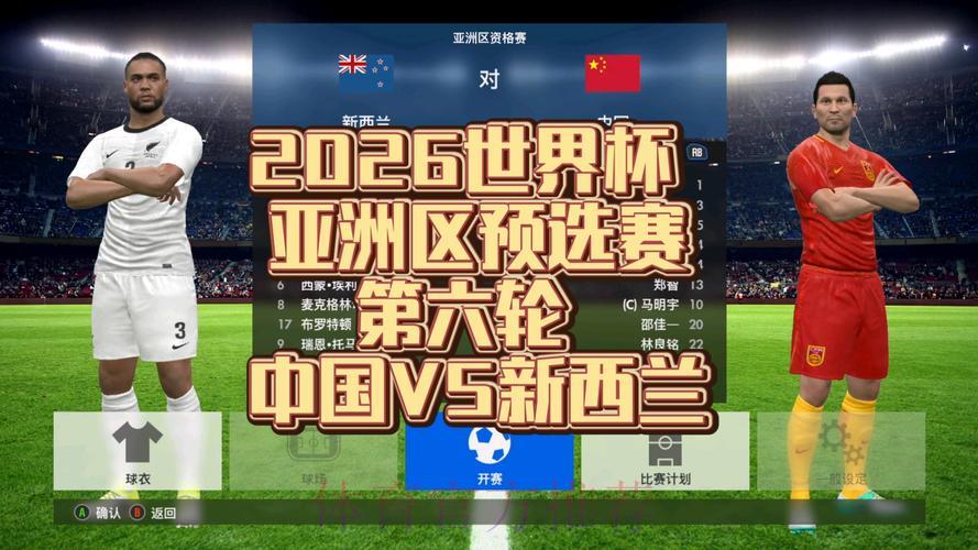 亚洲世界杯预选赛高清直播在线观看 亚洲世界杯预选赛高清直播在线观看