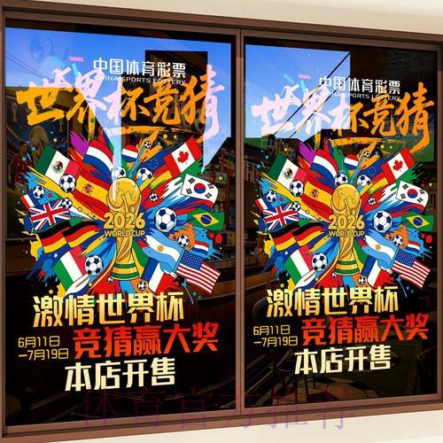 深度剖析世界杯竞猜平台的优缺点全面评测