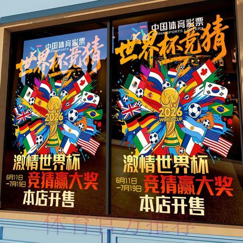 深度剖析世界杯竞猜平台的优缺点全面评测