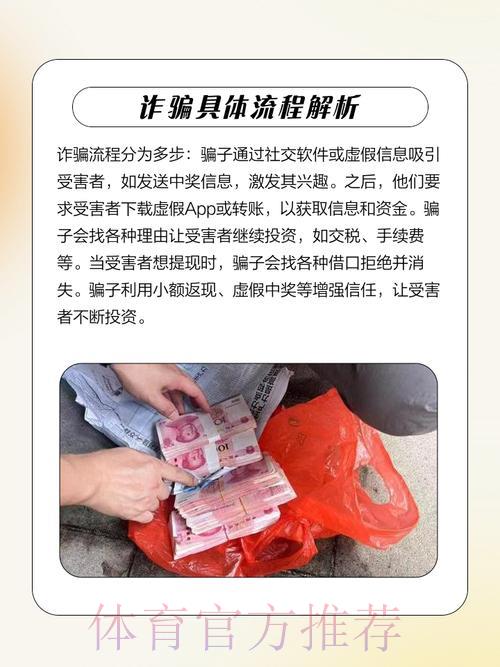 如何辨别世界杯博彩平台中的常见诈骗陷阱