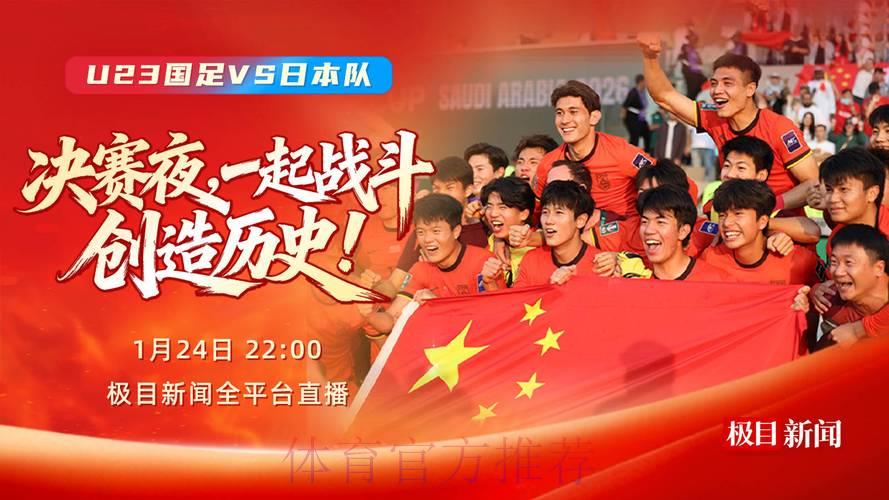 世界杯全程高清直播平台，精彩赛事在线不间断播出