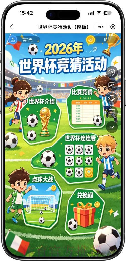 2026年世界杯官方正规竞猜投注平台网站