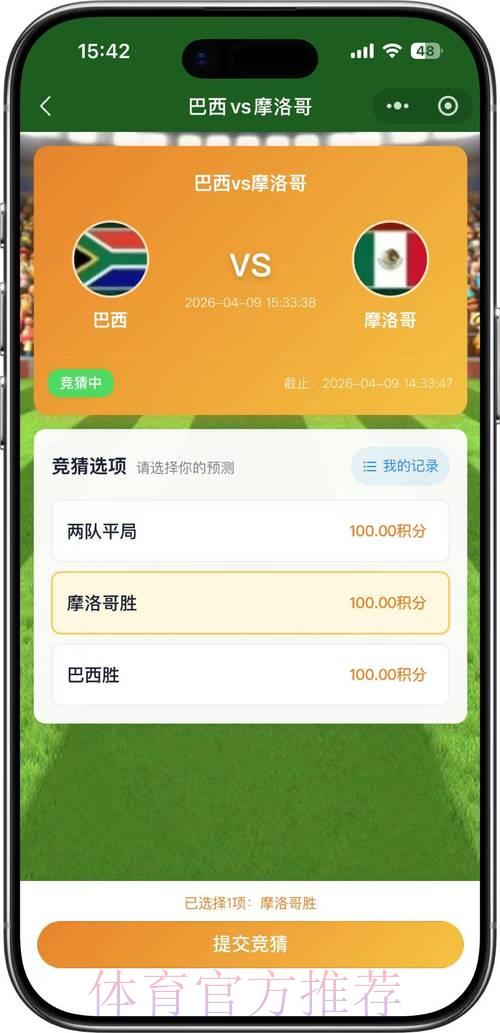 2026世界杯竞猜最安全平台推荐