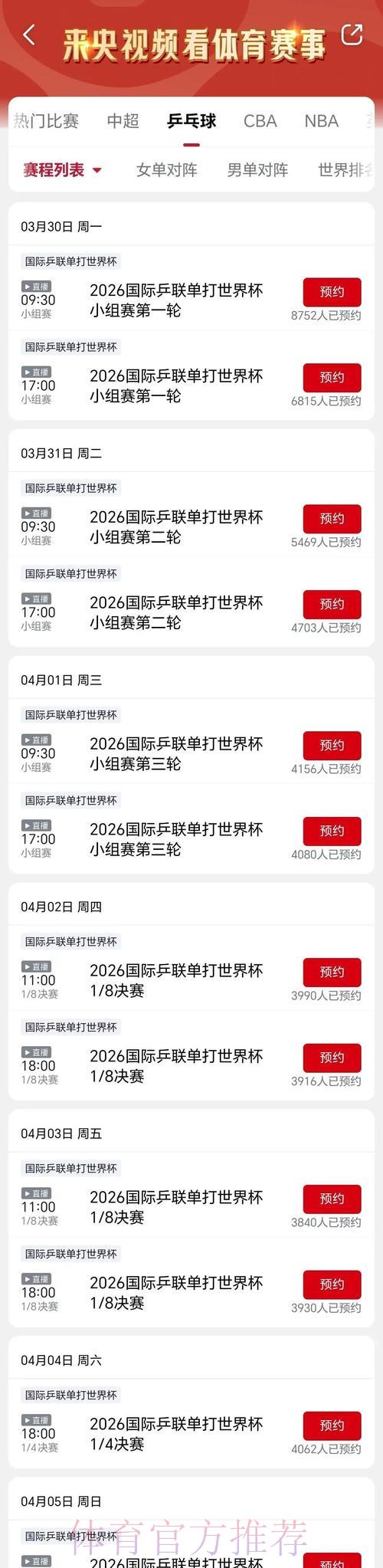 世界杯赛事直播深度解析与热门看点