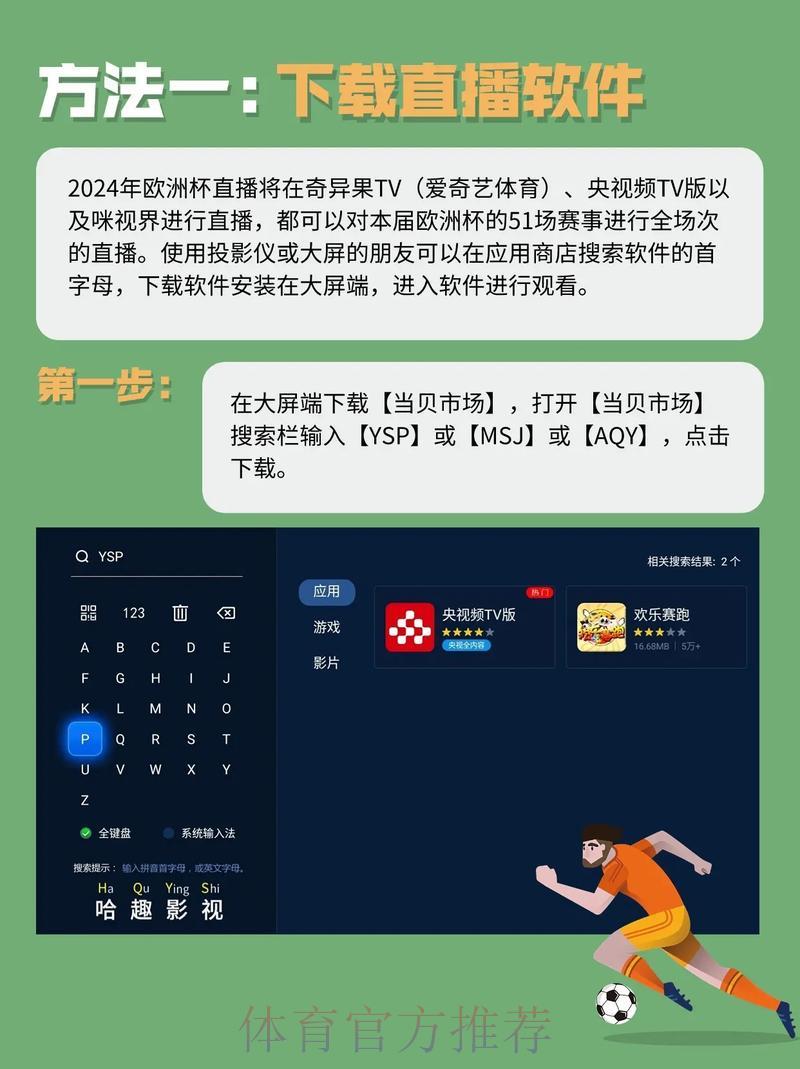 2024世界杯赛事免费高清直播观看入口