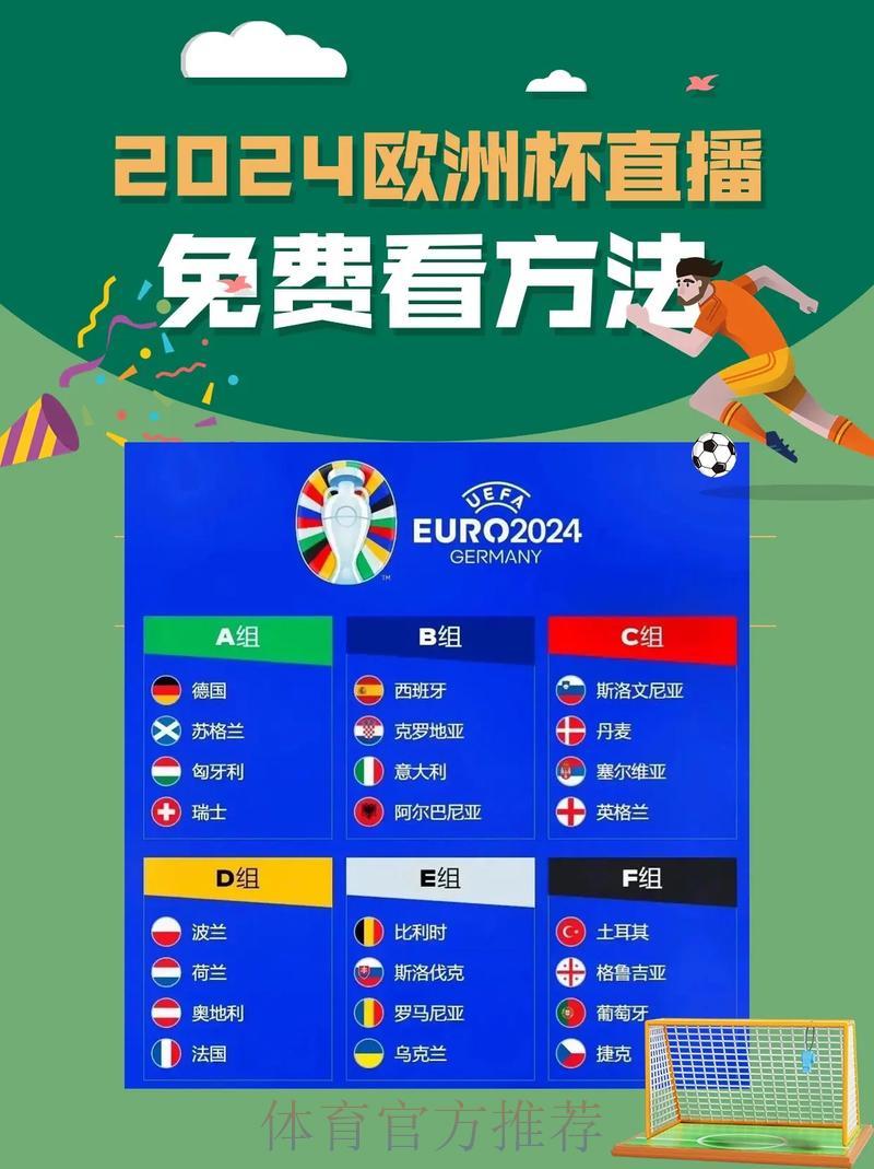 世界杯全程直播免费在线观看