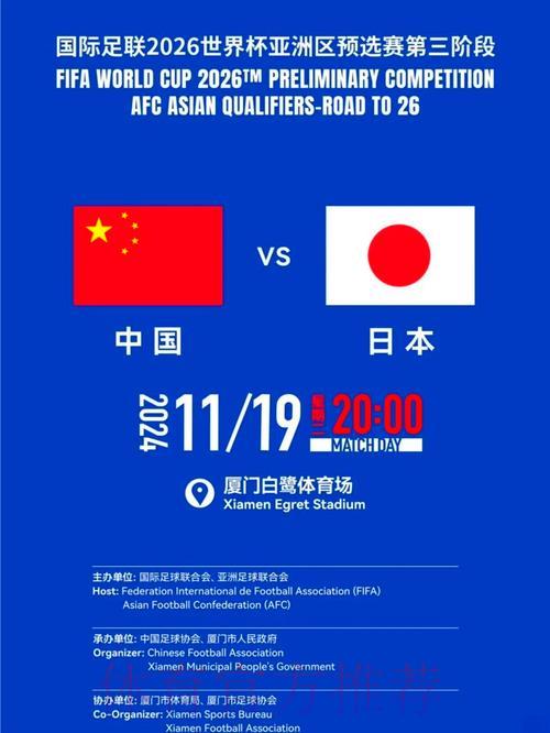 中国世界杯预选赛网络直播观看指南：
