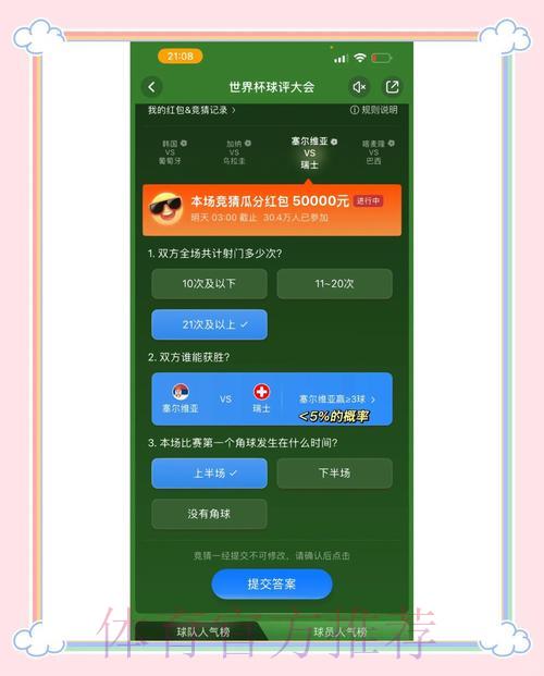 世界杯竞猜平台各项功能深度横向评测