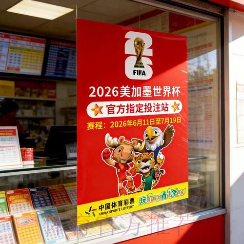 世界杯竞猜应用程序下载指南