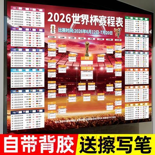 世界杯竞猜预测中心 世界杯竞猜预测中心
