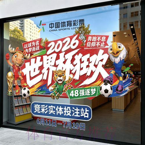2026世界杯竞猜官方APP下载 2026世界杯竞猜官方APP下载