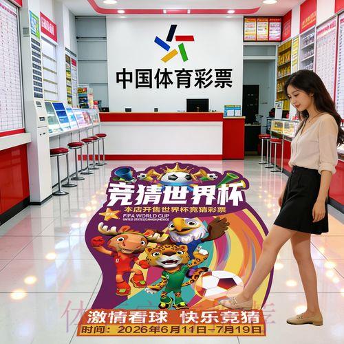 2026世界杯足球赛事竞猜平台完全使用指南