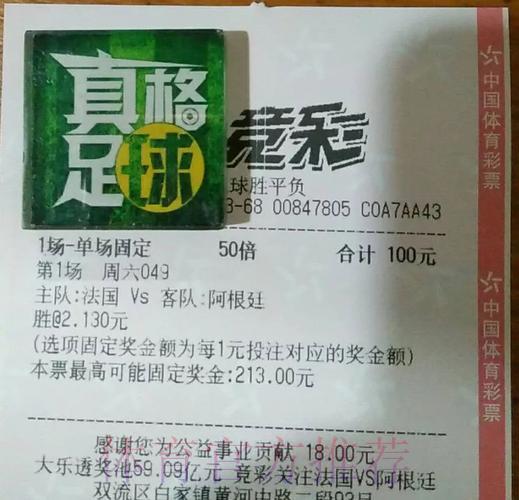 世界杯足球赛事竞猜投注平台精选推荐 世界杯足球赛事竞猜投注平台精选推荐