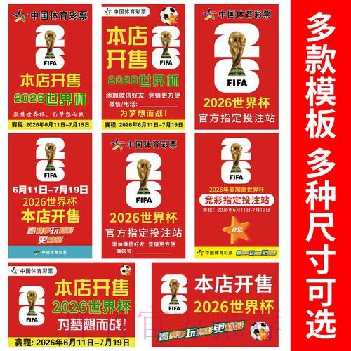 2026年最受欢迎的世界杯竞猜平台权威榜单 2026年最受欢迎的世界杯竞猜平台权威榜单