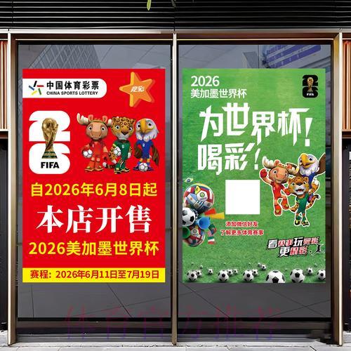 2026年最受欢迎的世界杯竞猜平台权威榜单 2026年最受欢迎的世界杯竞猜平台权威榜单