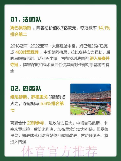 2026世界杯官方预测平台网站