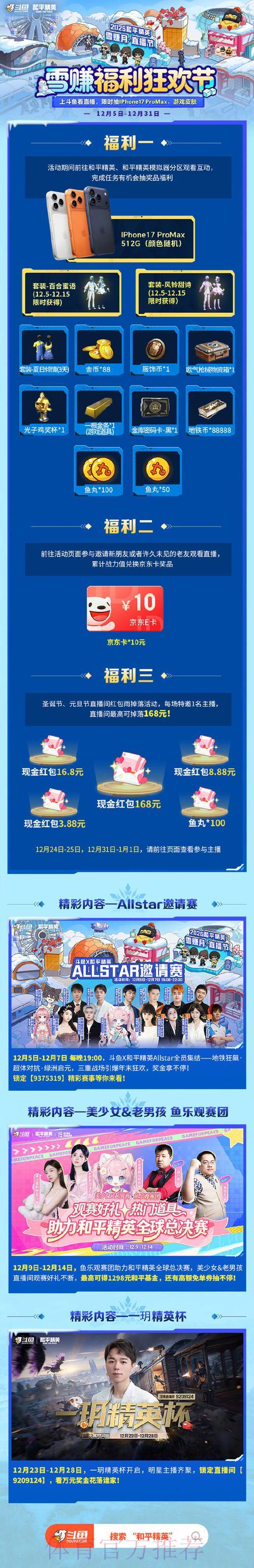 世界杯下注入口限时福利活动提前知