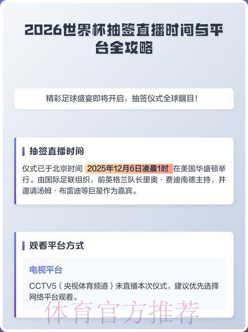 2026世界杯安卓客户端全程直播平台