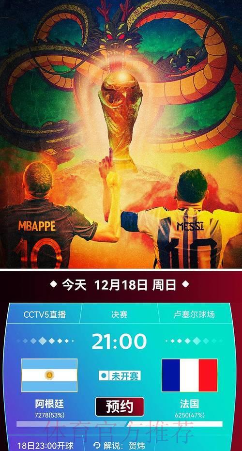 世界杯高清赛事免费在线直播平台 世界杯高清赛事免费在线直播平台