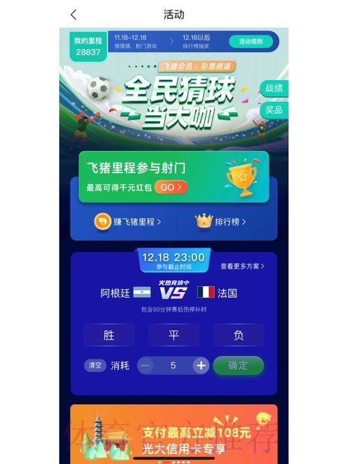 世界杯竞猜平台都有哪些精彩优惠活动？